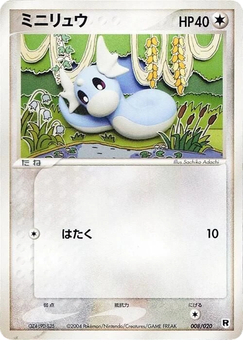 Skiploom