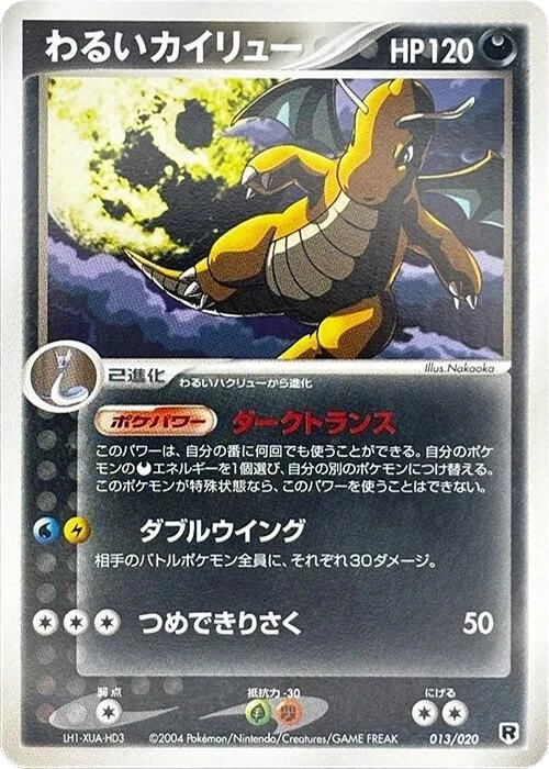 Dark Golbat
