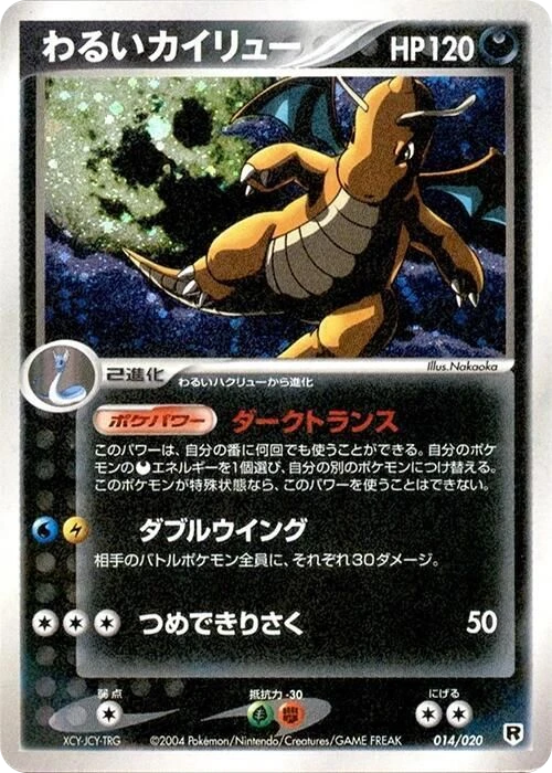 Dark Muk