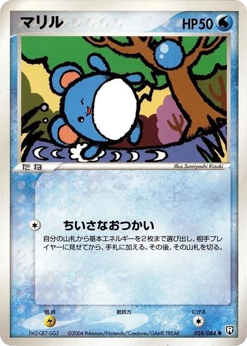 Marill