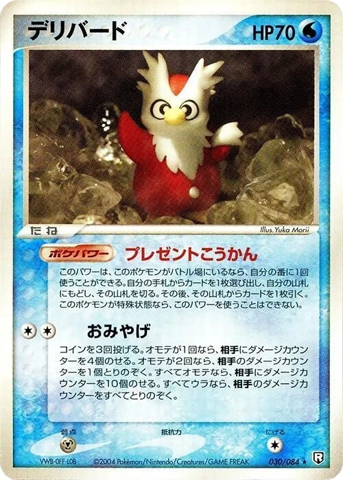 Delibird