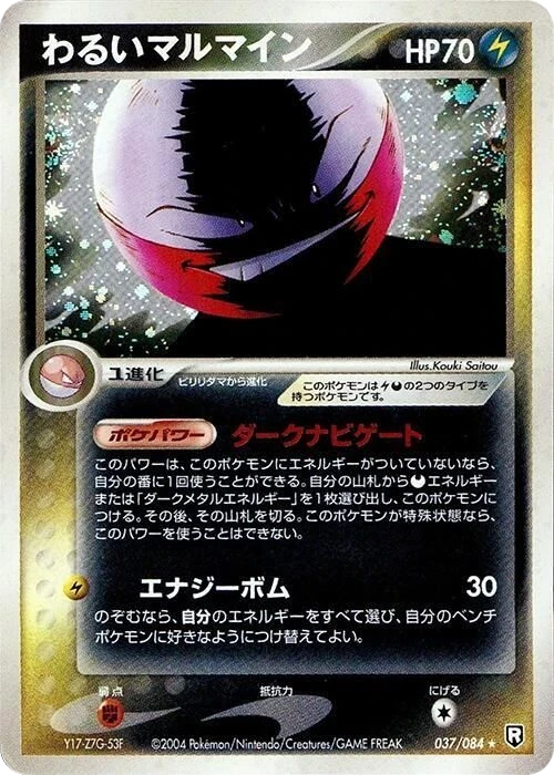 Dark Electrode