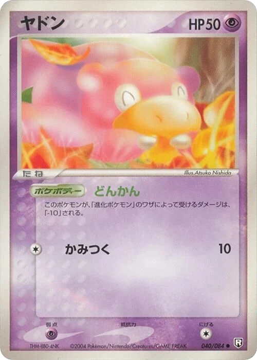 Slowpoke