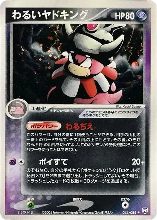Dark Slowking – Holo