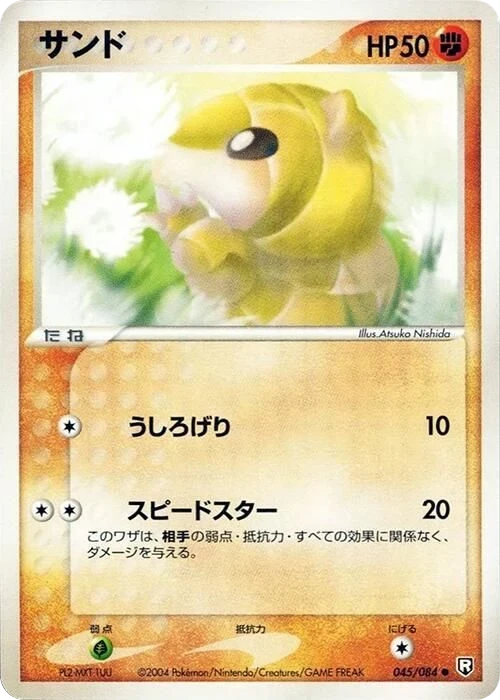 Sandshrew – Normal