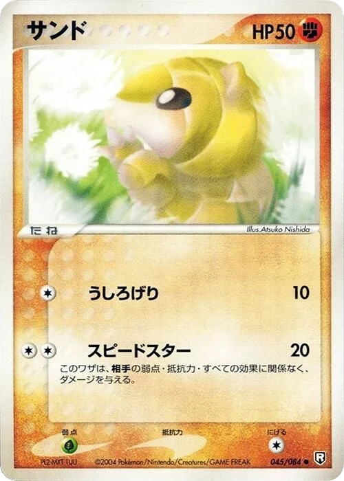 Sandshrew – Normal · 1st Edition