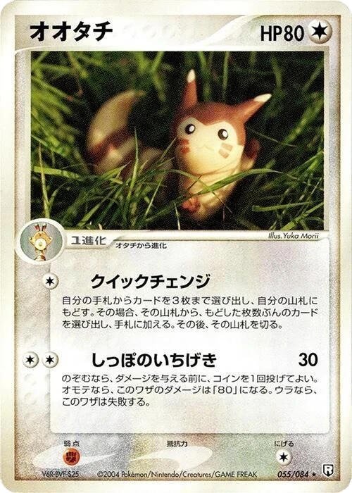 Furret – Normal