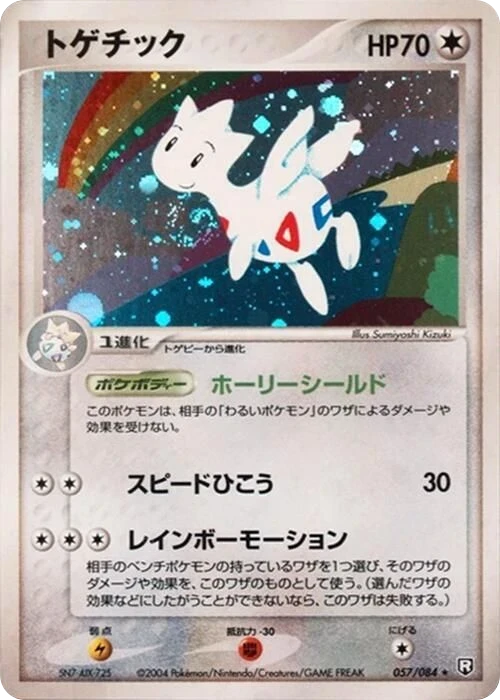 Togetic – Normal