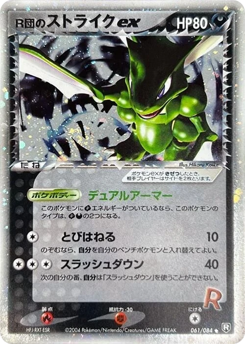 Rocket's Scyther ex – Holo