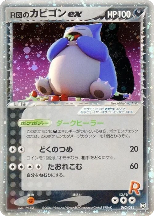 Rocket's Snorlax ex – Normal