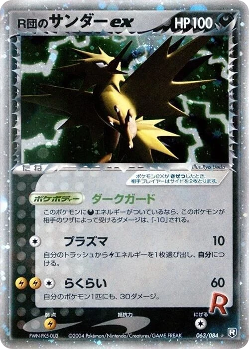 Rocket's Zapdos ex – Normal