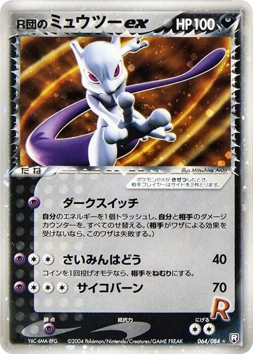 Rocket's Mewtwo ex