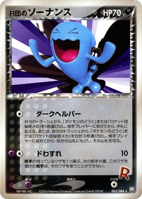 Rocket's Wobbuffet – Normal