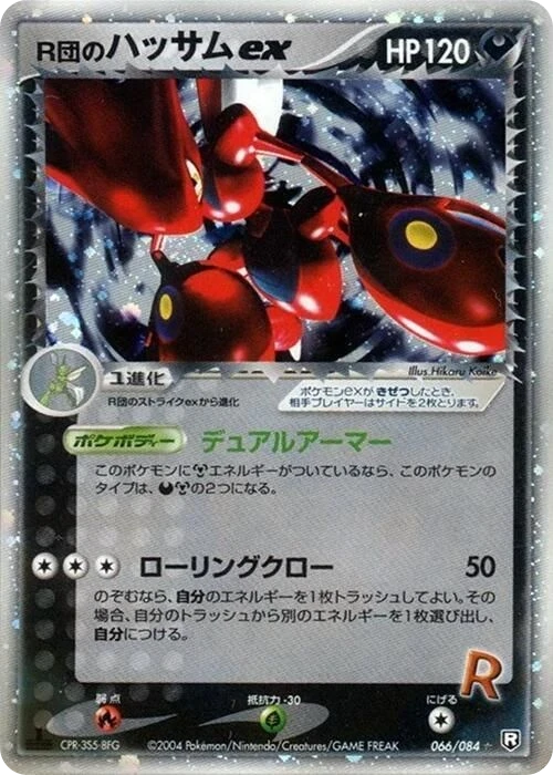 Rocket's Scizor ex – Normal