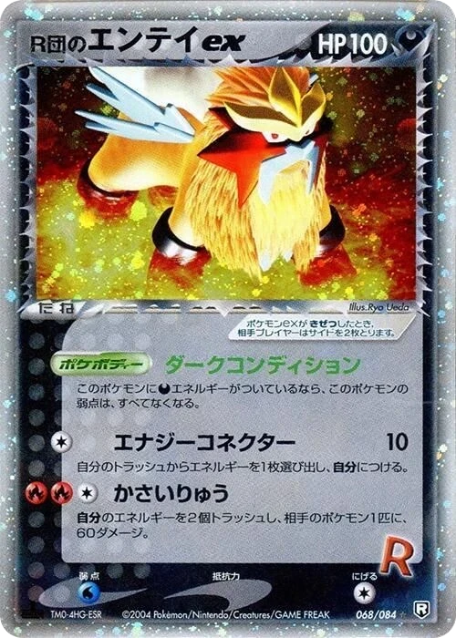 Rocket's Entei ex – Normal