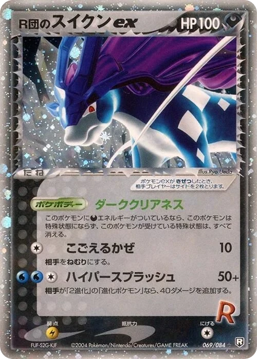 Rocket's Suicune ex – Normal