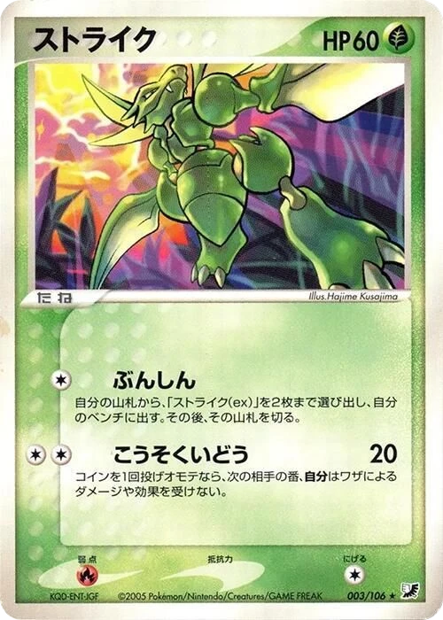 Scyther