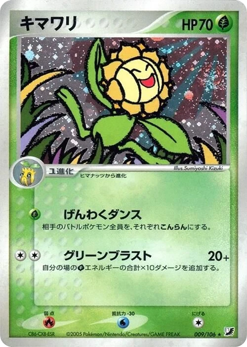 Sunflora