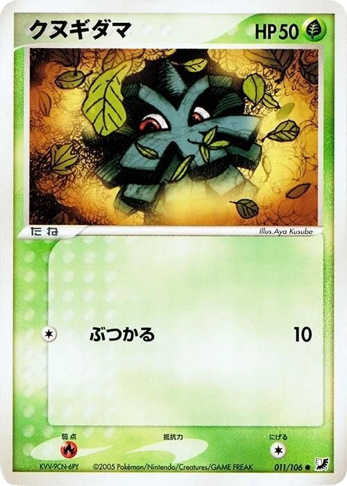 Pineco