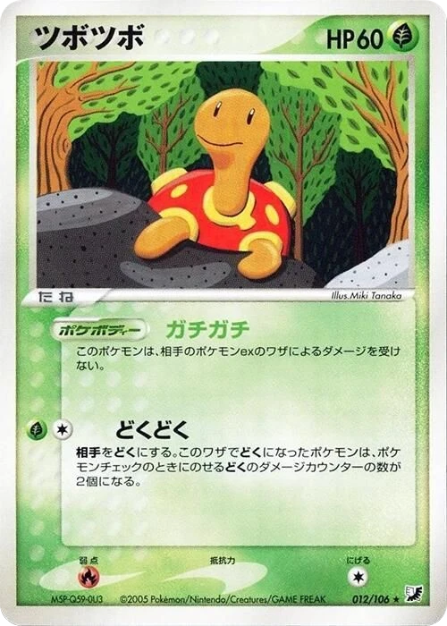 Shuckle – Normal