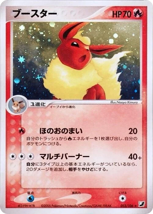 Flareon