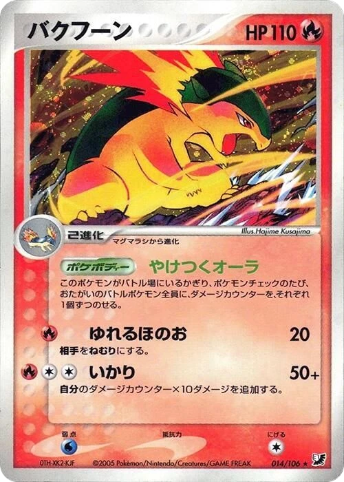 Typhlosion