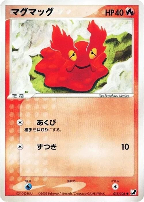 Slugma