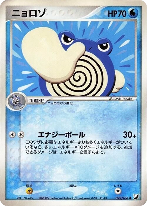 Poliwhirl