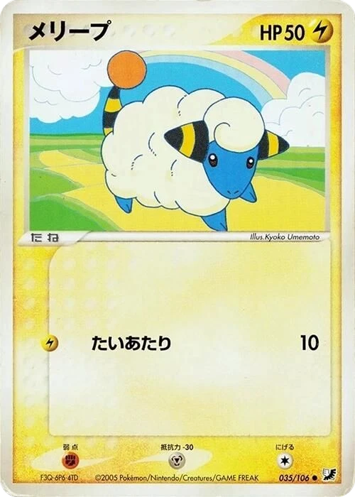 Mareep