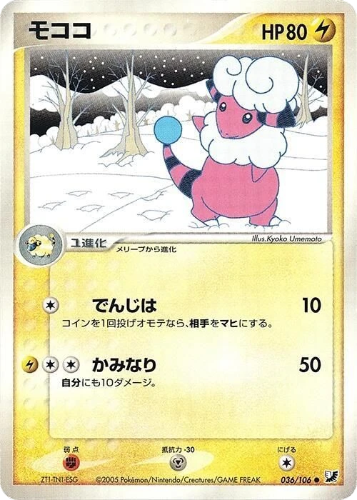 Flaaffy