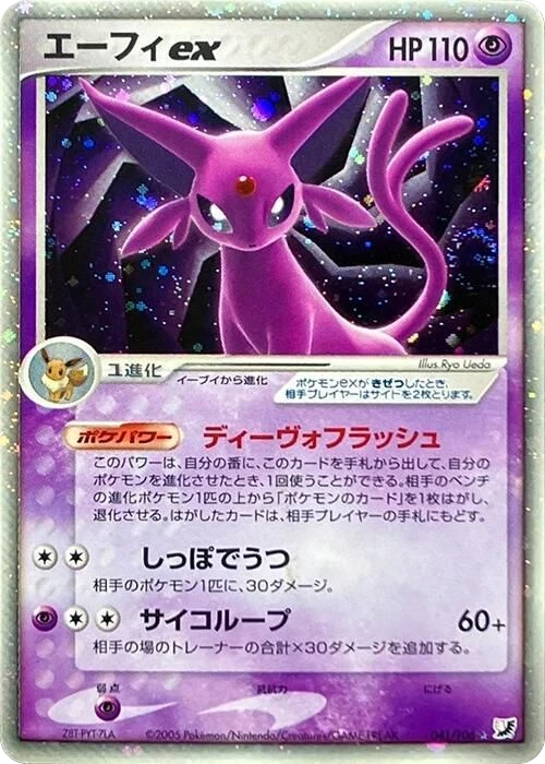 Espeon ex – Holo