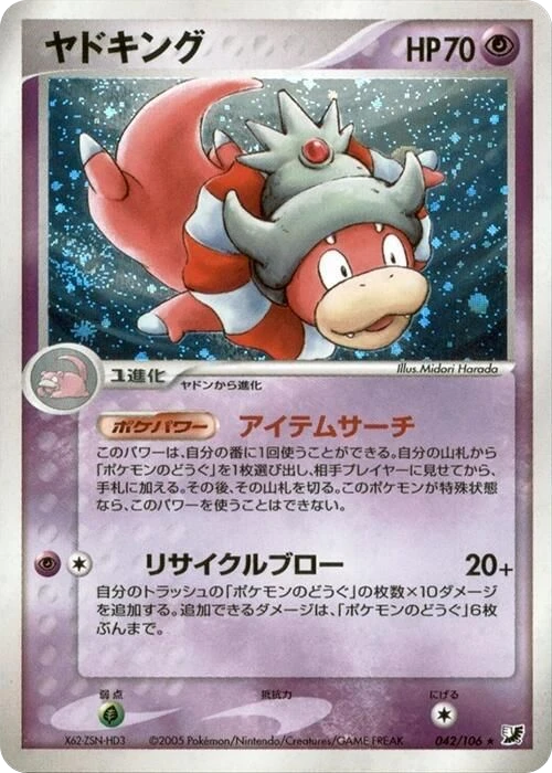 Slowking – Normal