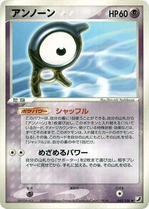 Unown – Normal