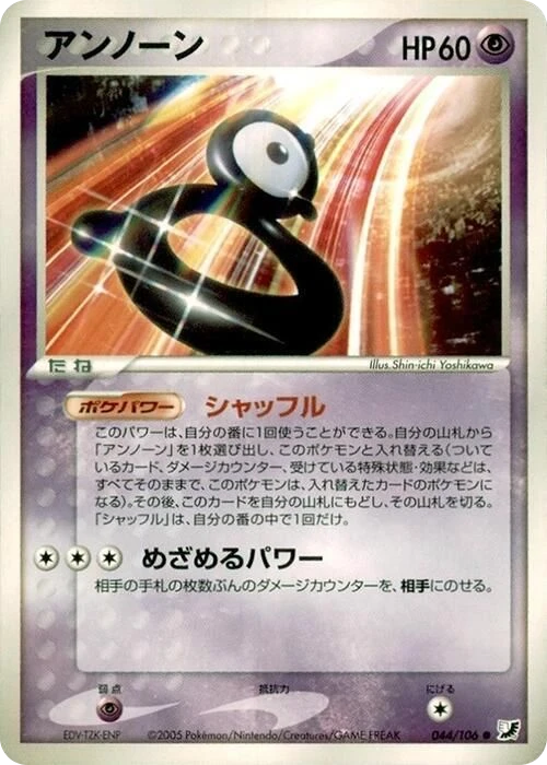 Unown – Normal