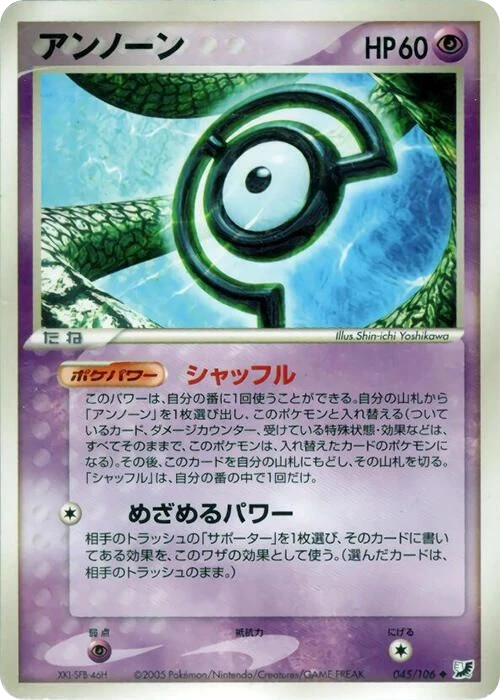 Unown – Normal