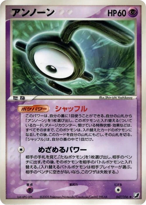 Unown – Normal