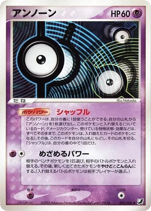 Unown – Normal