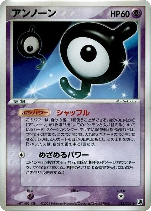 Unown – Normal