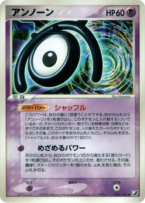 Unown – Normal