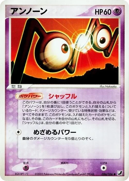 Unown – Normal
