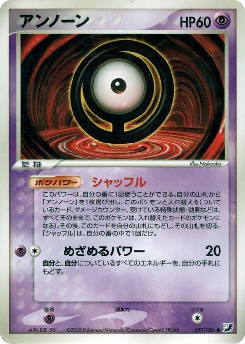 Unown – Normal