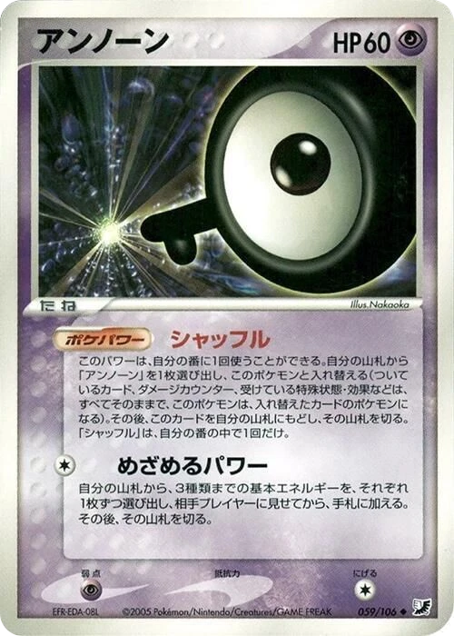 Unown – Normal