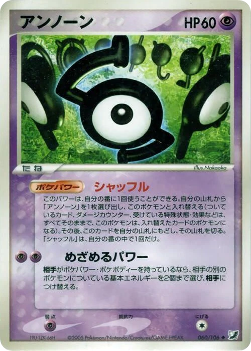 Unown – Normal