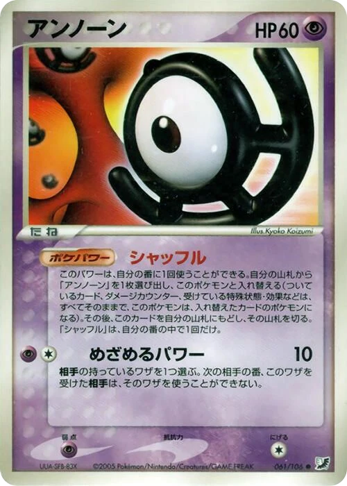 Unown – Normal · 1st Edition