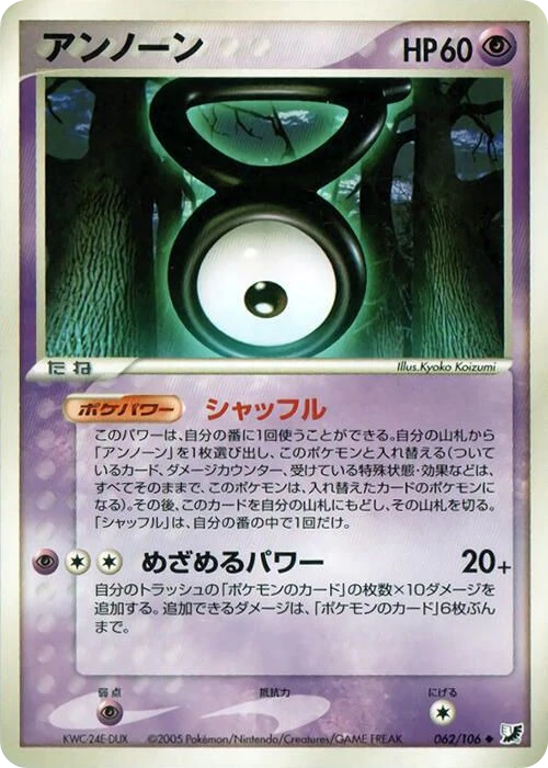 Unown – Normal