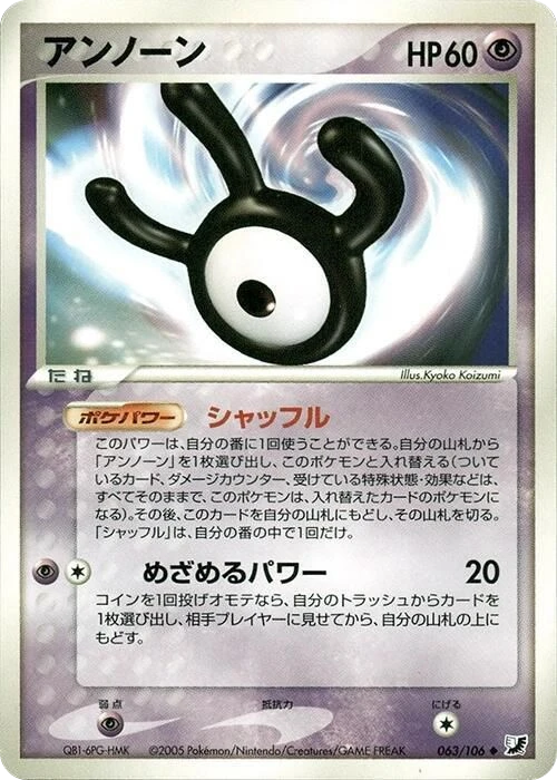 Unown – Normal