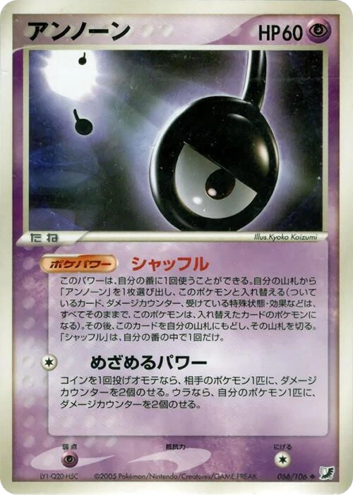 Unown – Normal