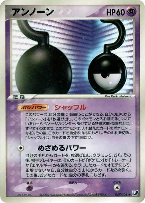 Unown – Normal