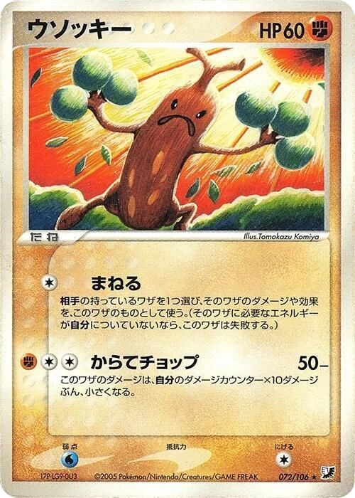 Sudowoodo – Normal · 1st Edition