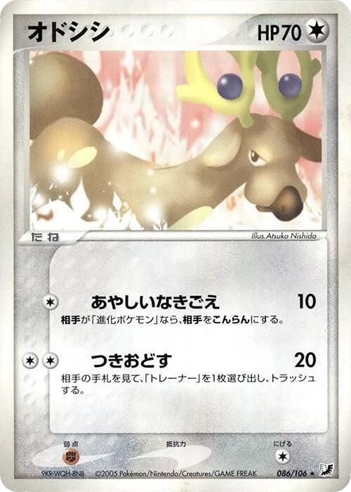 Stantler – Normal